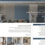 نموذج سابقة أعمال صباغ الدمام والخبر