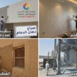 صباغ دهان الدمام الخبر القطيف الجبيل